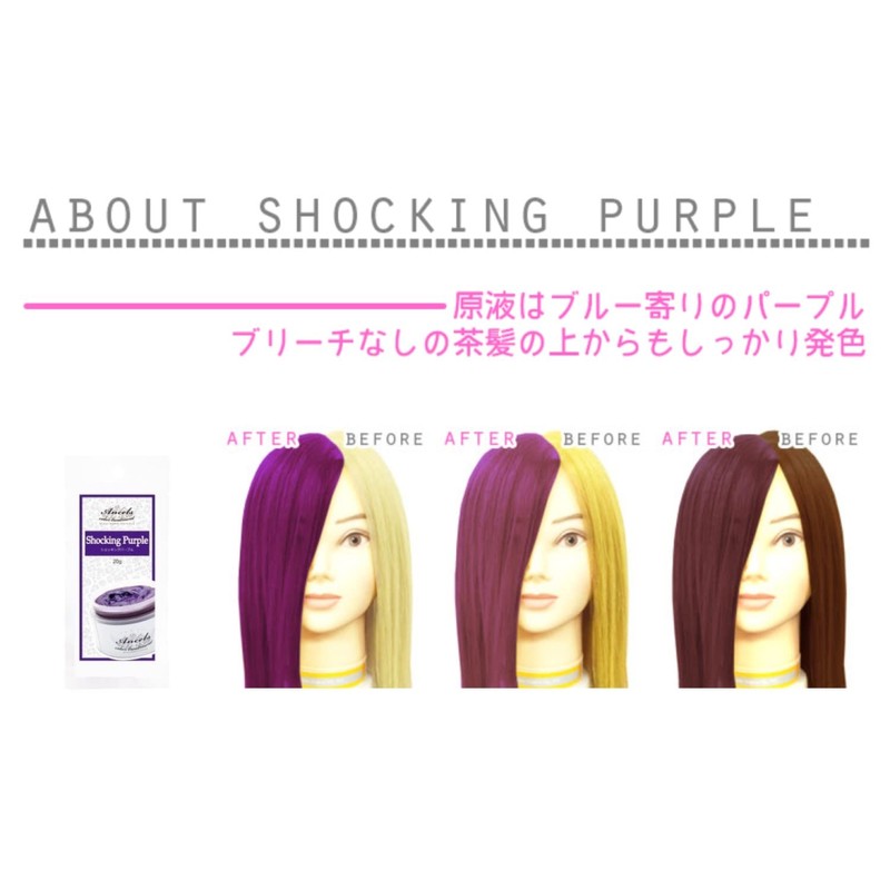 Ancels Color Treatment Butter, 0.7 oz (20 g), Shocking Purple