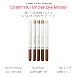 The Saem Senmul Undereye Maker 0.2g+0.5g 02g Pink