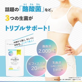 MDCメタボリック マイビオ 酪酸菌 サプリ (30回分 60カプセル) 生菌 (2カプセルに酪酸菌2000万個) プロバイオティクス 乳酸菌 ビフィズス菌 (耐酸性カプセル/生きたまま奥まで) myBio