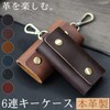 KOYOKOMA Genuine Leather Key Case, 6 Layers, Cowhide Leather, Carabiner,