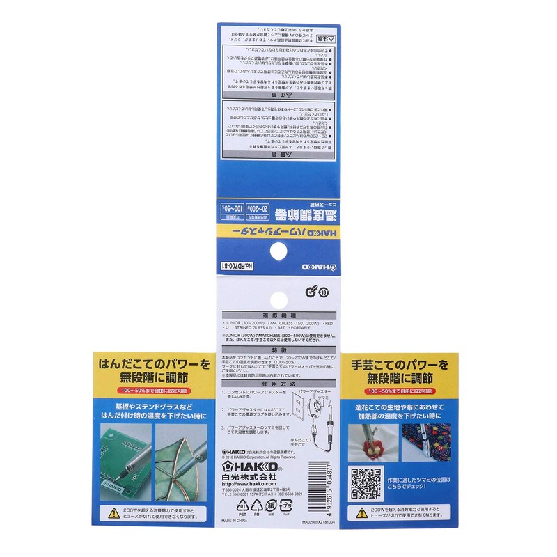 HAKKO FD700-81 Power Adjuster, Temperature Control for Electric Soldering Iron