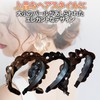 HAMILO Headband Braid Hair Arrangement Goods, Easy Accent, Set of