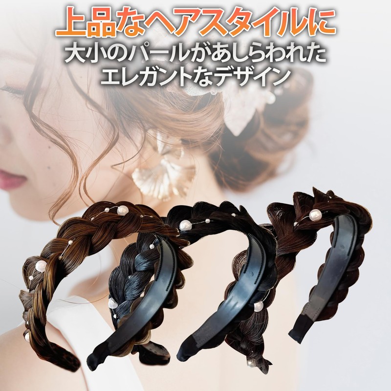 HAMILO Headband Braid Hair Arrangement Goods, Easy Accent, Set of