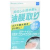 CCI Car Glass Oil Remover Smart View Glass Compound Cloth