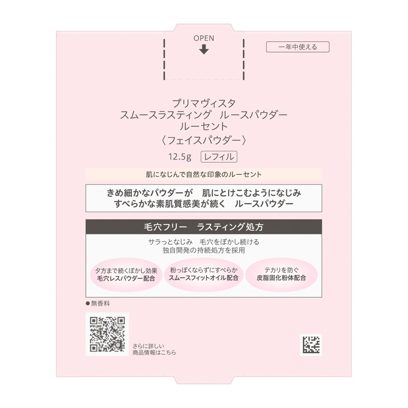 Primavista Smooth Lasting LP Lucent Refill