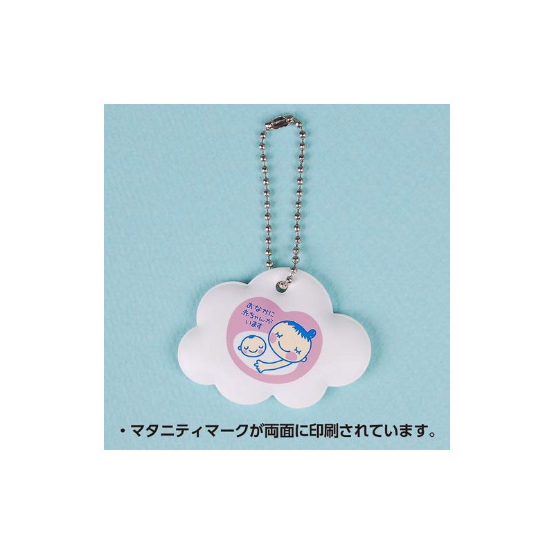 Good-L Maternity Mark Key Chain Cloud