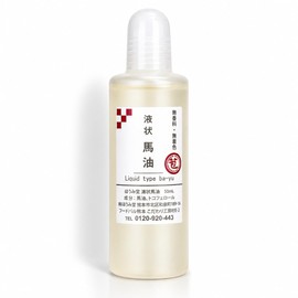 Homeido Liquid Horse Oil, 1.7 fl oz (50 ml), Natural Horse Oil, Permeable, High Purity, Skin Care & Hair Care, Moisturizing Ingredients, Dry Skin, Unisex (*Natural Vitamin E Blend)
