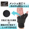 FiCOLY 親指サポーター 親指付け根サポーター 手首 親指 サポーター 親指の付け根 手 固定 左右兼用