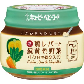 Kewpie Baby Food Chicken Liver and Vegetables with Iron for Half a Day, 70g Suitable from 7 Months, Small Portions, Can be Frozen, Baby Food
