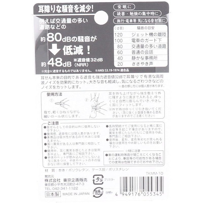 Topran Soft Ear Plugs with Carrying Case, Set of 4