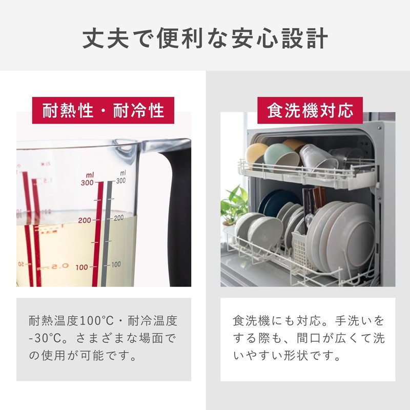 Kai Corporation KAI Measuring Cup 300ml Select100, Made in Japan,