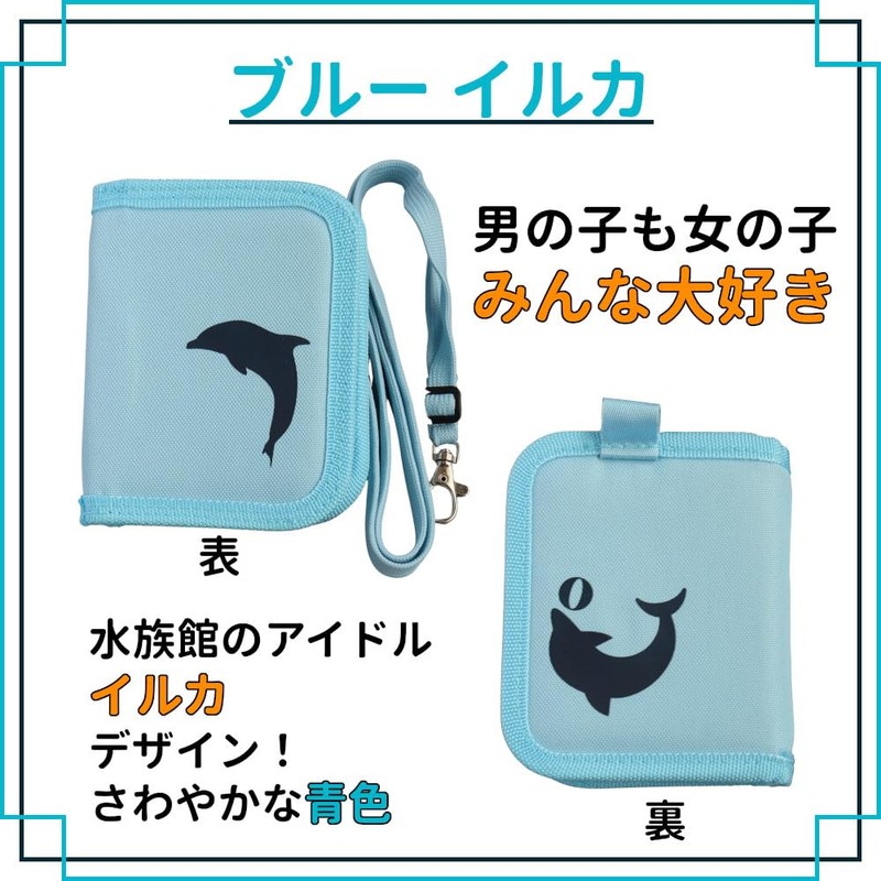 Senka Onsite Children's Wallet with Neck Strap, blue dolphin