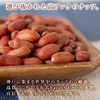 Eight Shop Peanuts with Skin, Unglazed Peanuts, Salted (450)