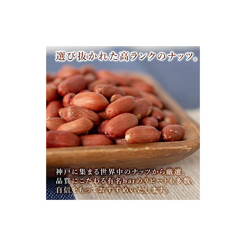 Eight Shop Peanuts with Skin, Unglazed Peanuts, Salted (450)