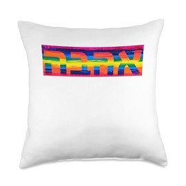 Love in Hebrew Ahava Israeli Hebrew's Pride Jewish Throw Pillow