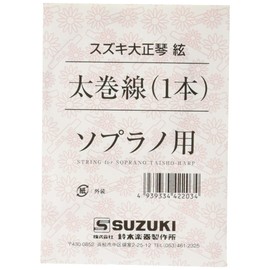 SUZUKI 1 Wide Winding Wire for Suzuki Taishogoto Soprano