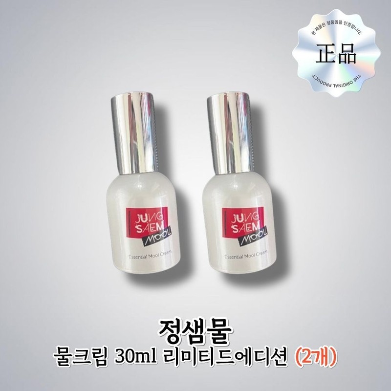 Jeongsaemmul (Limited Edition) JUNGSAEMMOOL Essential Water Cream 30ml x 2