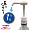 Home Drinking Goods, Volume Pump Dispenser, Hitoji-kun (Hito-dan), For Home