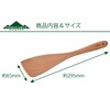 FORESTABLE Large Wood Natural Wood Turner Outdoor Camping Spatula