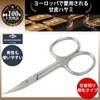 Solingen, Germany, 100 Years Founded GIESEN & FORSTHOFF Cuticle Scissors