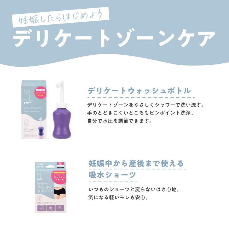 Pigeon ME. by Pigeon Delicate Wash Bottle