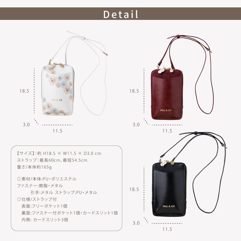 Smartphone Shoulder Bag with Wallet Function - Paul & Joe
