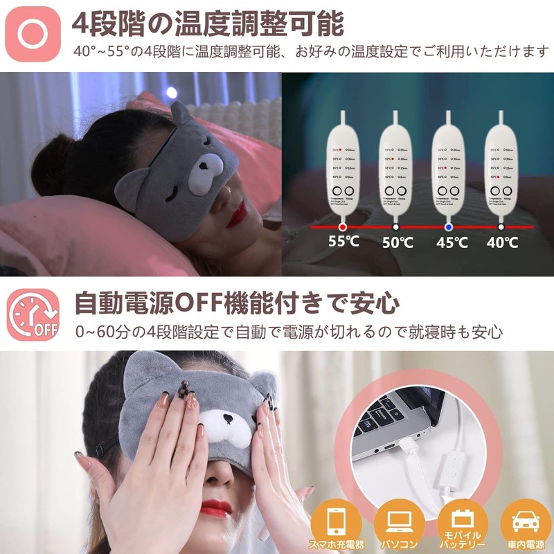 Loveur Date Heating Eye Mask, Fluffy, USB, Electric Heated, Cute,