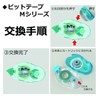 トンボ鉛筆 テープのり ピットテープMK8.4 PN-MK8.4