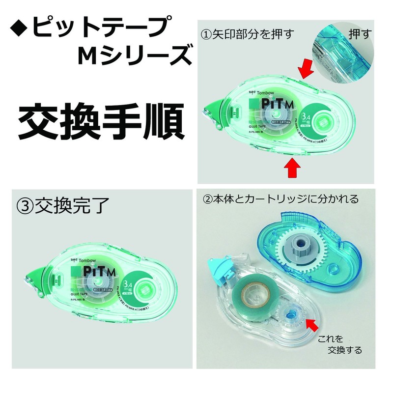 トンボ鉛筆 テープのり ピットテープMK8.4 PN-MK8.4
