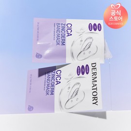 Clio (현대홈쇼핑)더마토리 시카 징크덤 밴드 마스크 (Daehan Home Shopping) Dermatory Cica Zinc Derm Mask