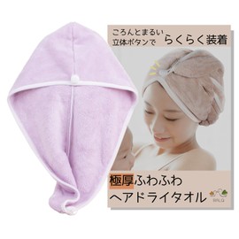 RALQ Hair Dry Towel, Adult (Smart Mom's Time-saving Technique), Super Absorbent, Extra Thick, Fluffy, Towel Cap, Hair Dry Cap, For Swimming, Girls, Boys, Microfiber, Hair Drying, Long (Purple)