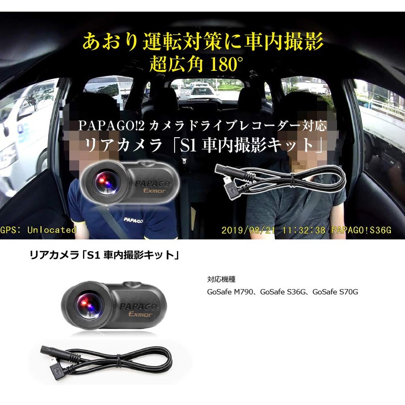 PAPAGO A-GS-S1G34 A-GS-S1G34 S1G34 Option for Car Dash Cam