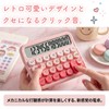 ideamall 12 Digit Calculator, Stylish, Cute, Large, Round Buttons, Retro