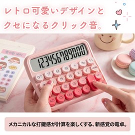 ideamall 12 Digit Calculator, Stylish, Cute, Large, Round Buttons, Retro (Brown)