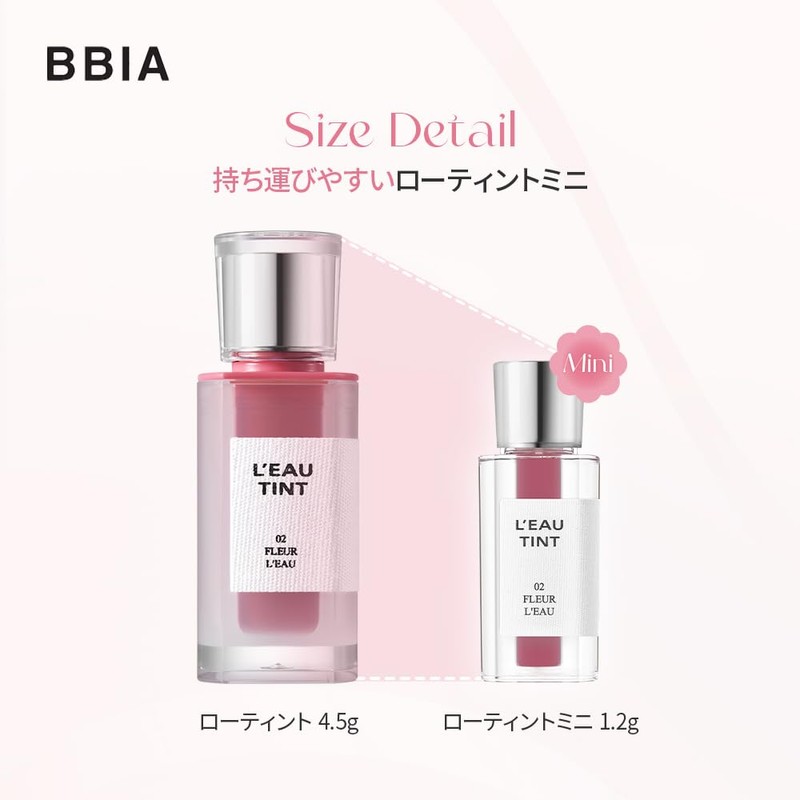 BBIA Mini Mini #05 Peony Low 0.04 oz (1.2 g)