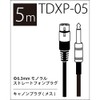TRUE DYNA TDXP-05 Microphone Cable (5m XLR/Phone)