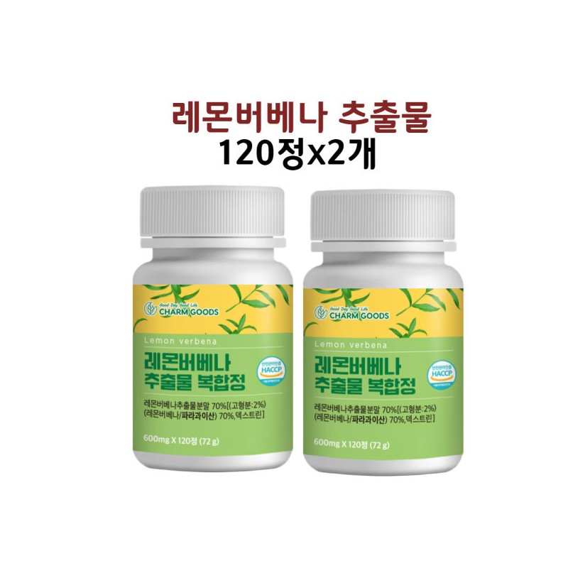 Lemon Verbena Extract Lemon Verbena Hibiscus Organic Apple Lactobacillus Powder