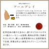 nichie 有機 紅茶 アールグレイ リーフ スリランカ ウバ イダルガシナ茶園 茶葉 使用