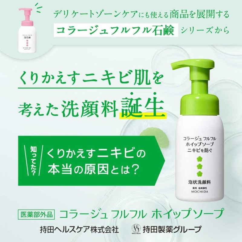 Collage Fulfull, Whip Soap, Acne Care, Green, Foamy Facial Cleanser,