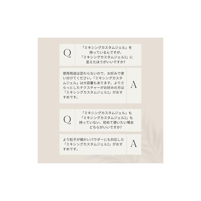 ageha Mixing Custom Gel 2 2.5g