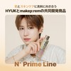 Make Prem Makeup Prime, Active Skin Softener, 5.3 fl oz