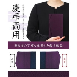 Fukushodo Fukusa (Recommended by Funeral Professionals, Produced by a Long-established Kyoto), For Congratulations and Condolences, Weddings, Funerals, Fukusa, Celebration Bag, For Men and Women, Ichigoshi Woven Blue, Navy Blue