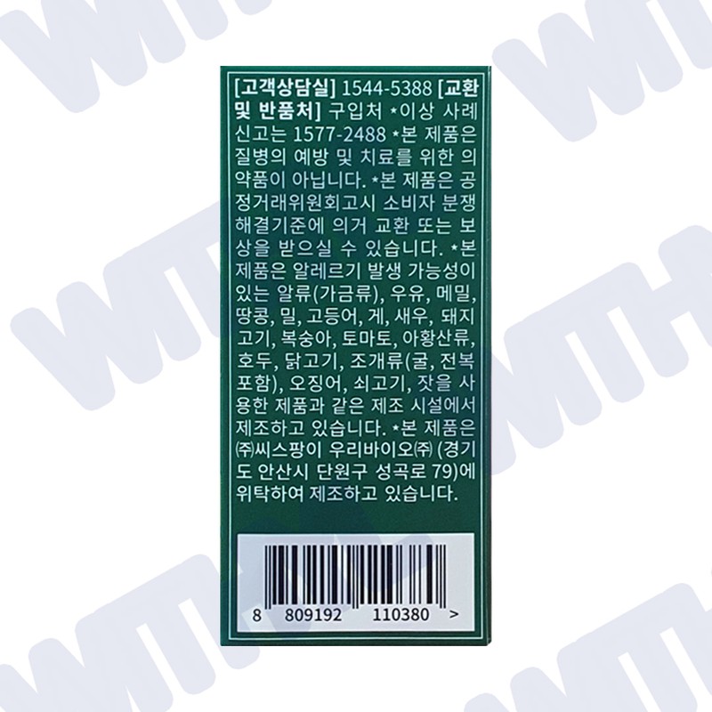 C.S.Pang Seaspang Joint Palpal 310mg / 씨스팡 관절팔팔 310mg x