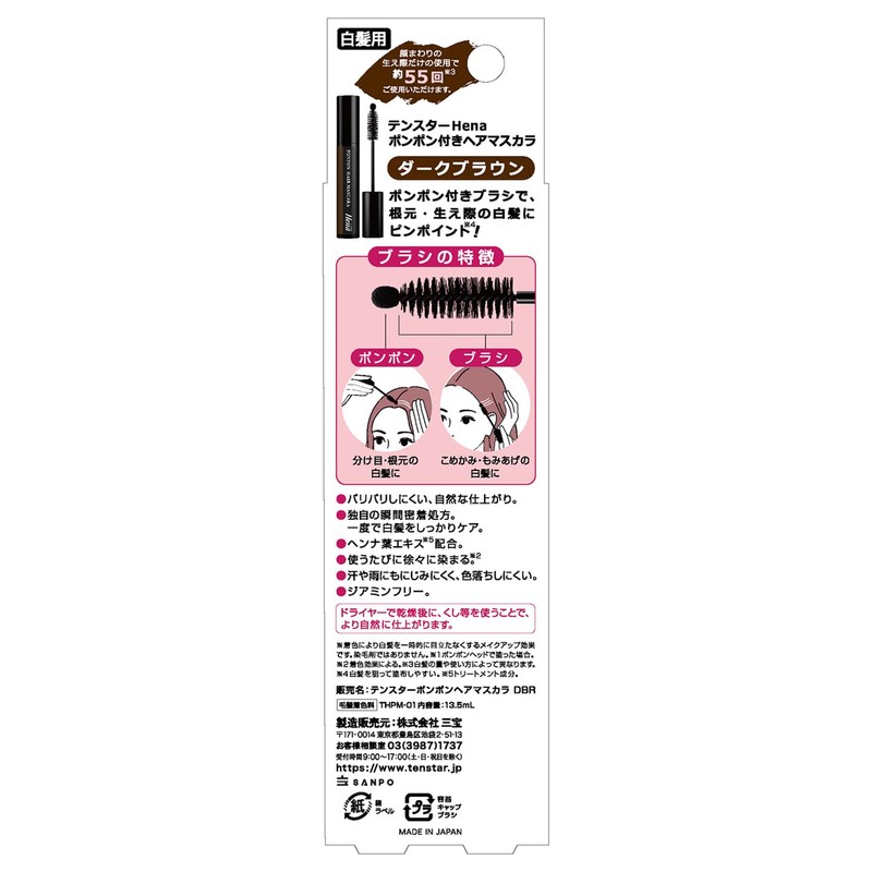 Tencer Pom Pom Hair Mascara, Dark Brown