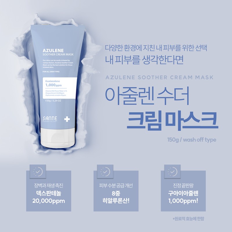 Sante Azulene Soother Cream Mask 150g / 상떼 아줄렌 수더