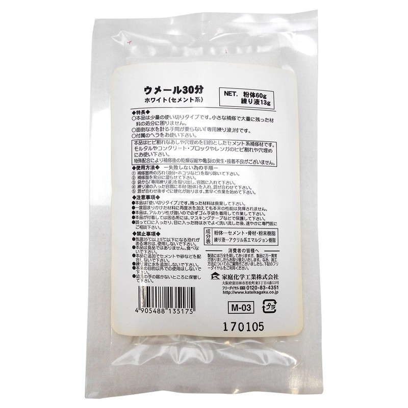 Home Chemical Industrial Cement Series ume-ru 30 Minutes Bone Material,