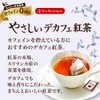 Tea Boutique Gentle Decafe Tea Earl Grey 0.4 oz (12