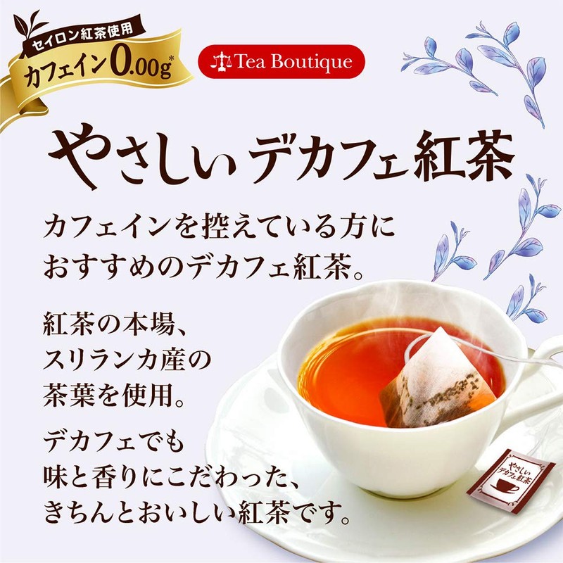 Tea Boutique Gentle Decafe Tea Earl Grey 0.4 oz (12