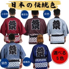 Space Hobby Happi Traditional Japanese Colors, Choose Your Color, Happi, Happi, Festival, Waist Strap, Unisex, Connected Pattern, Events, Events, Occasions, Stylish, Classic, Retro, Matching, Costume,