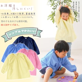 JACKIE&YORK Smock Long Sleeve Kindergarten Nursery Children's Playwear Playwear (80 90 100 110 120 130), solid blue